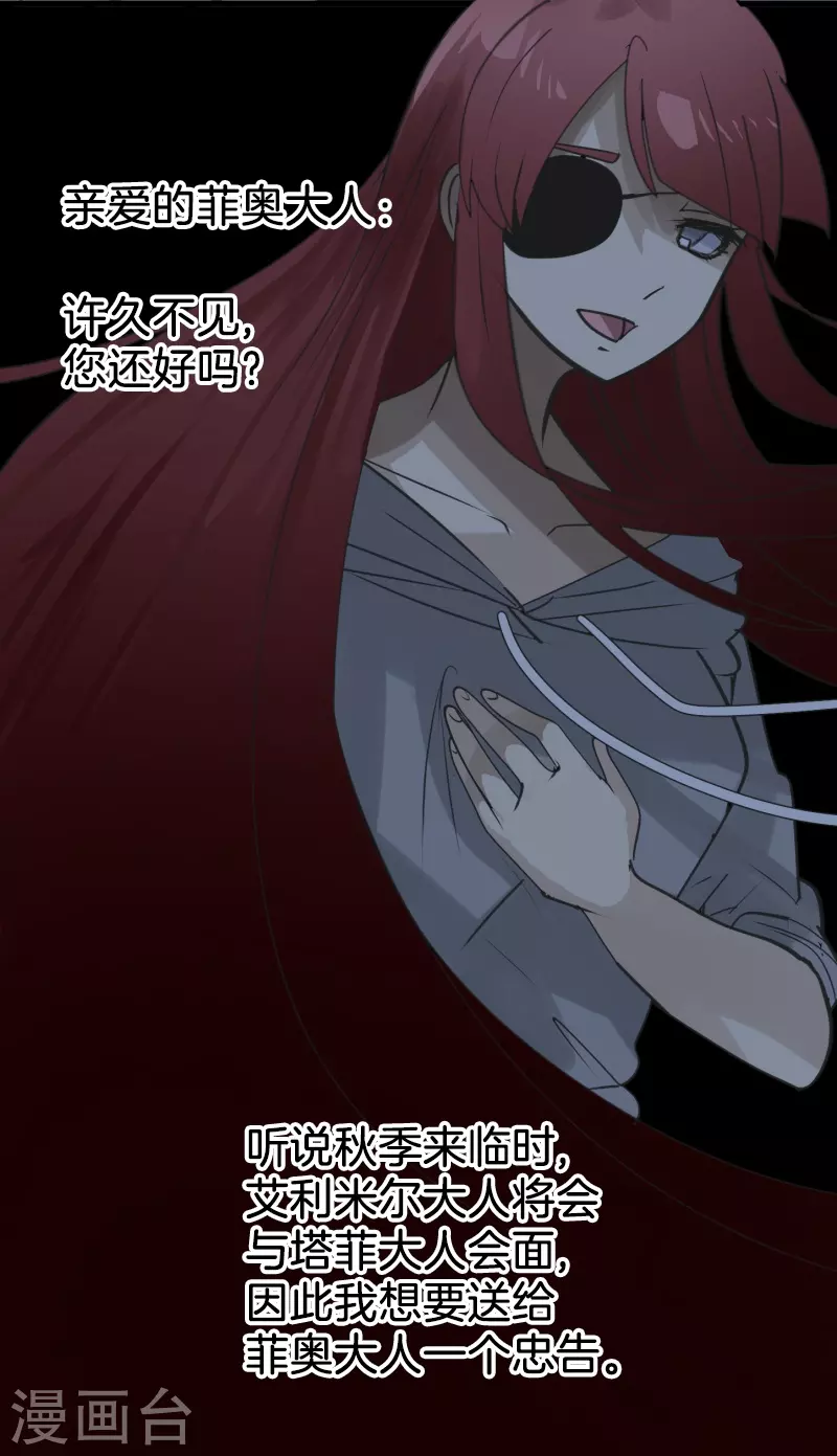 第256话 塔菲的梦想49