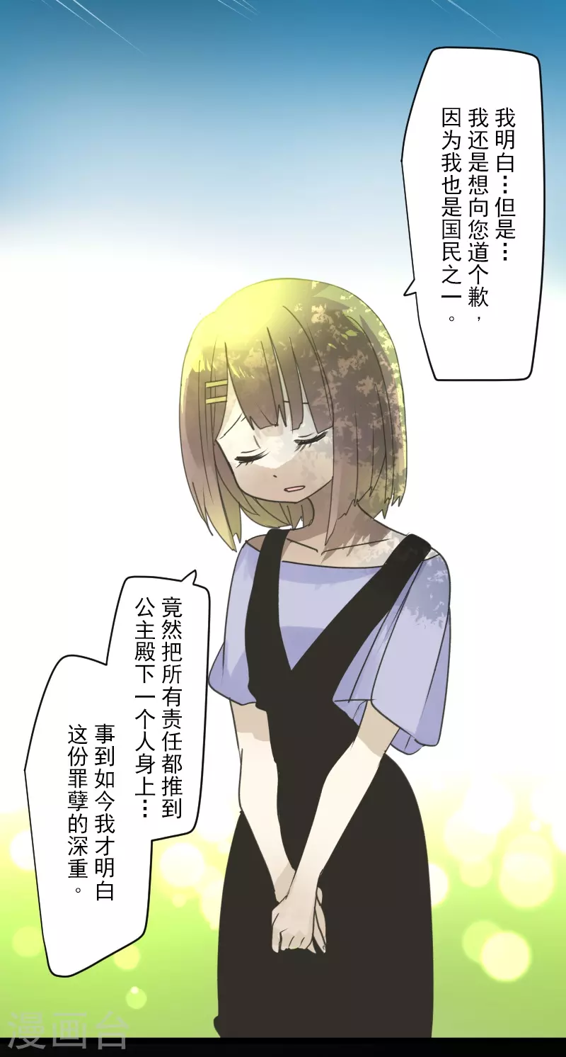 第256话 塔菲的梦想5