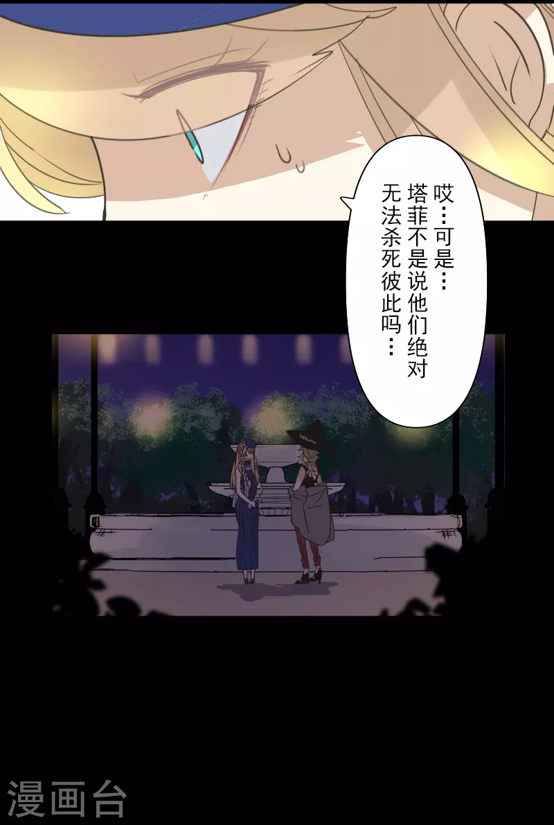 第256话 塔菲的梦想55