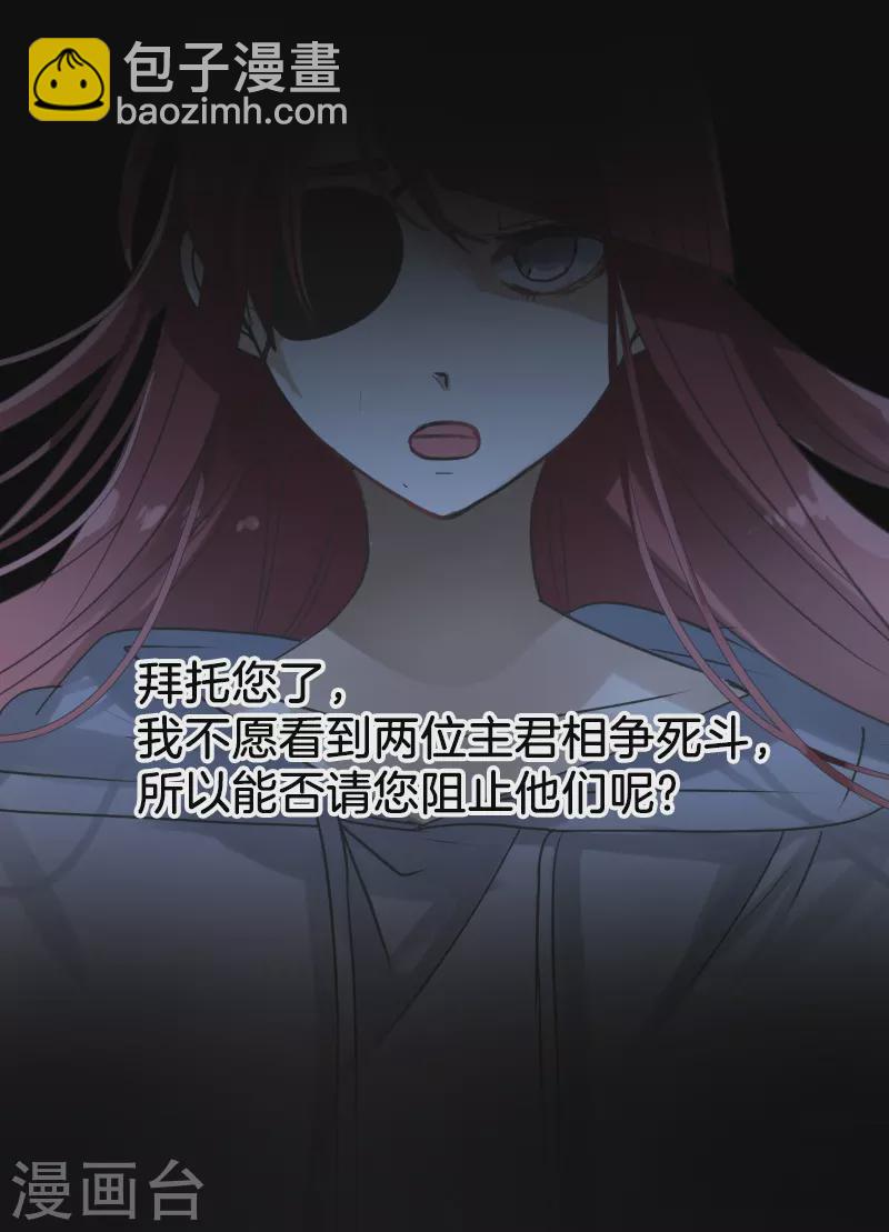 第256话 塔菲的梦想56