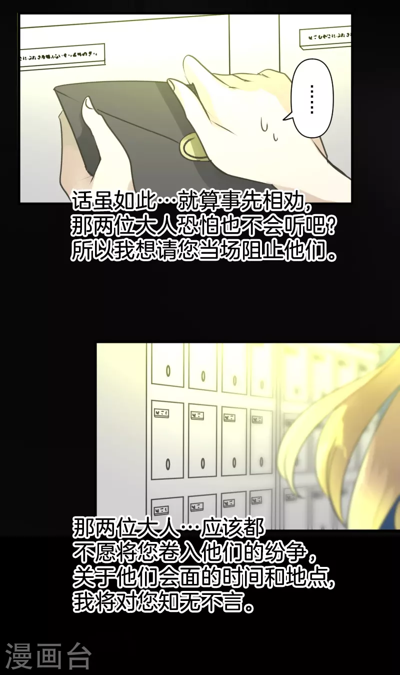 第256话 塔菲的梦想57