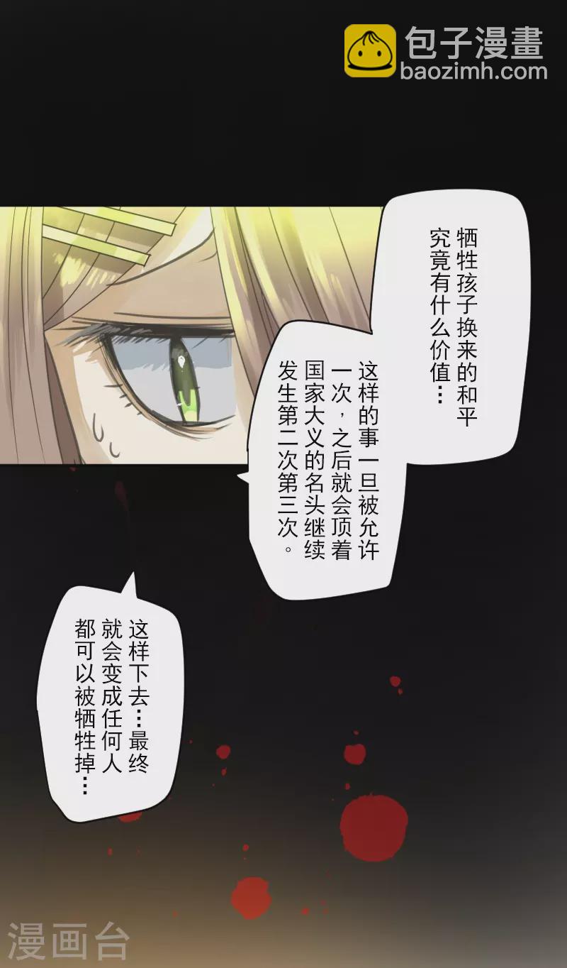 第256话 塔菲的梦想6
