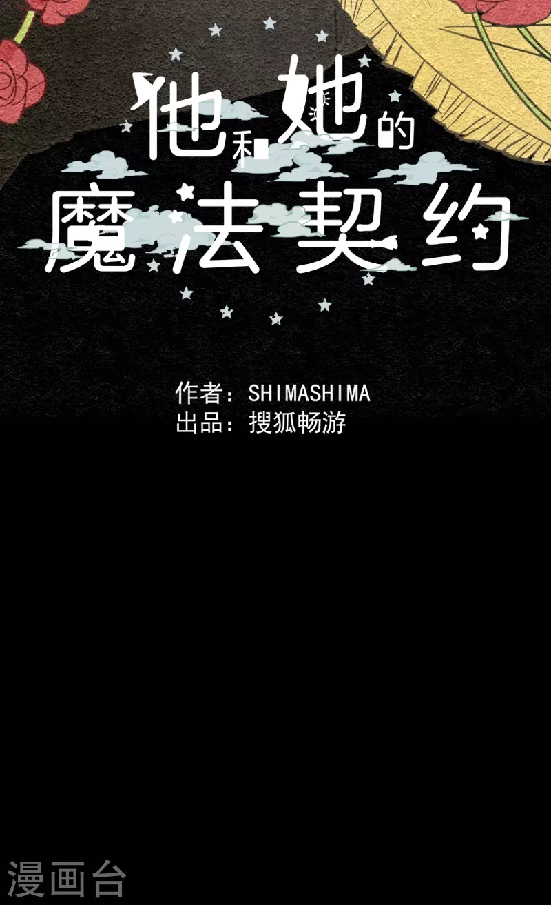 第256话 塔菲的梦想61