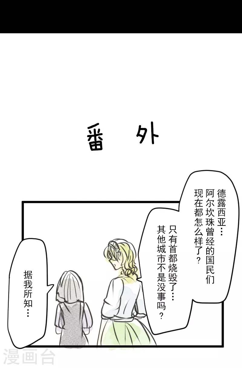 第256话 塔菲的梦想62