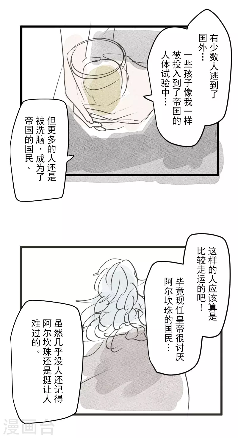 第256话 塔菲的梦想63