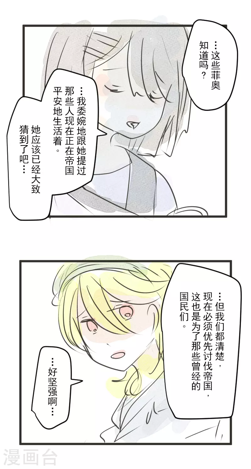 第256话 塔菲的梦想64