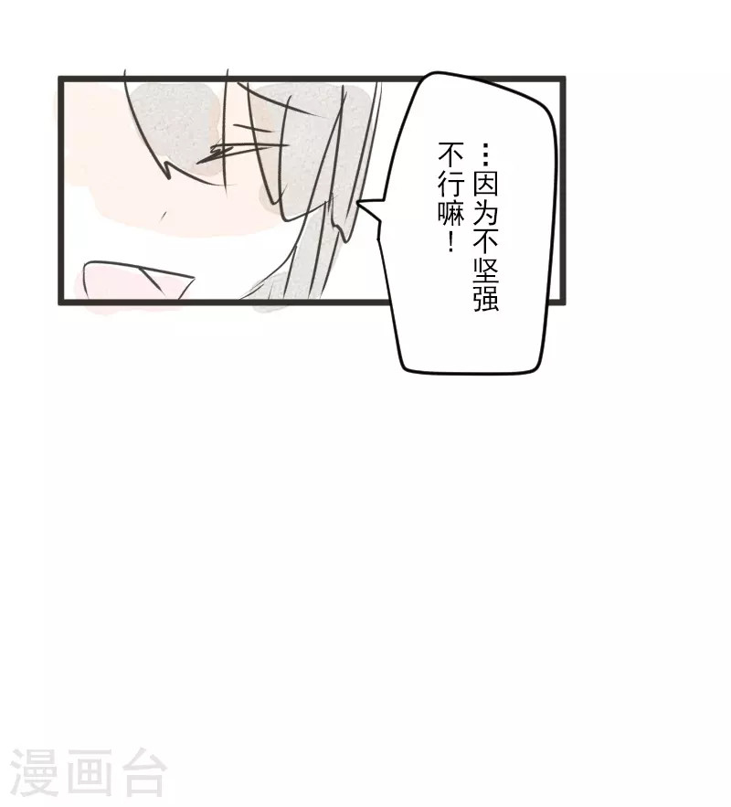 第256话 塔菲的梦想65