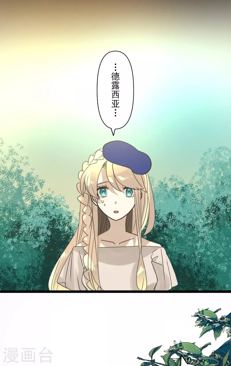 第256话 塔菲的梦想7