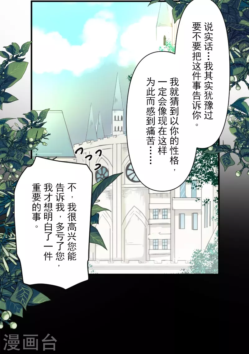 第256话 塔菲的梦想8