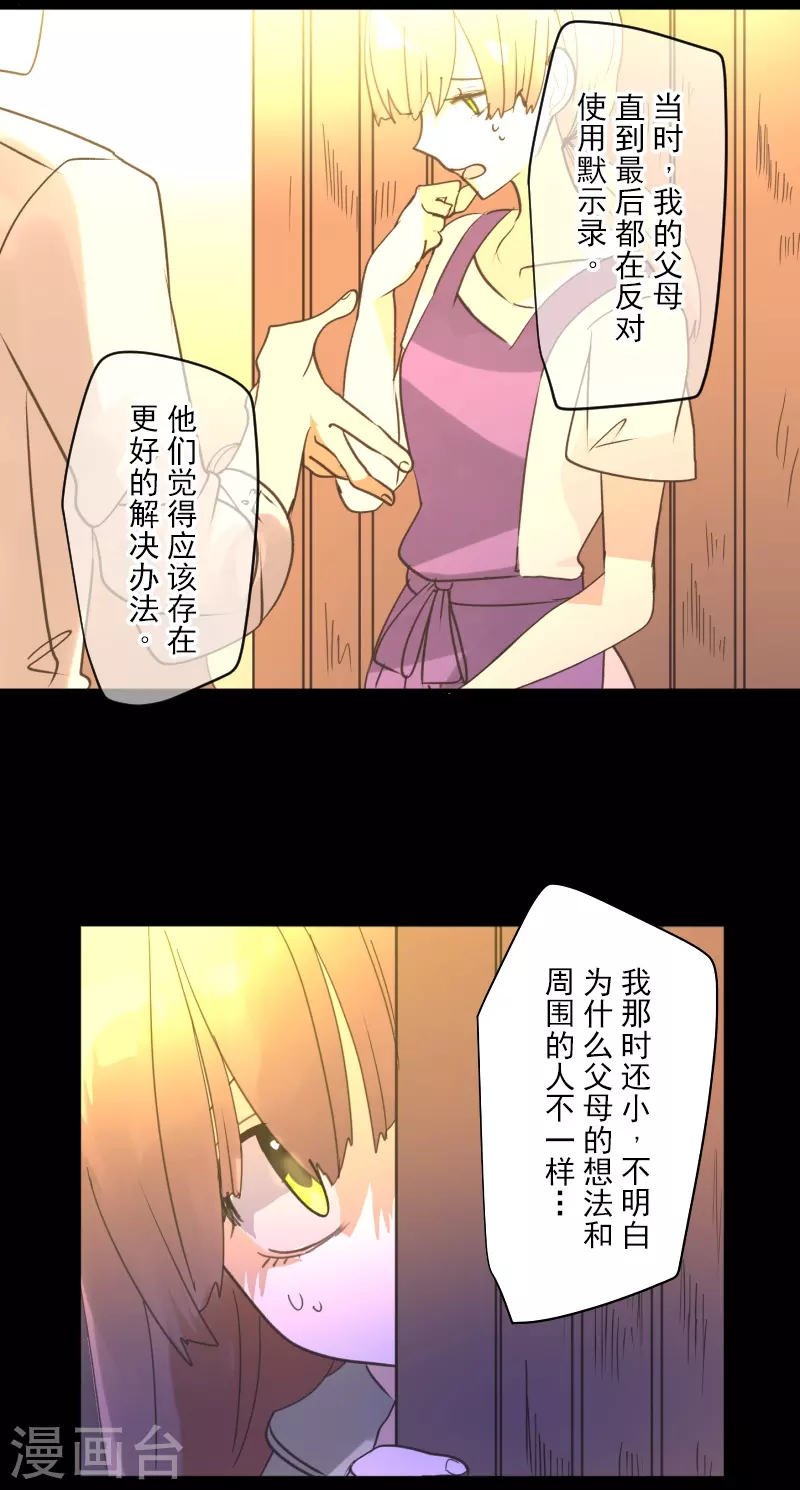 第256话 塔菲的梦想9