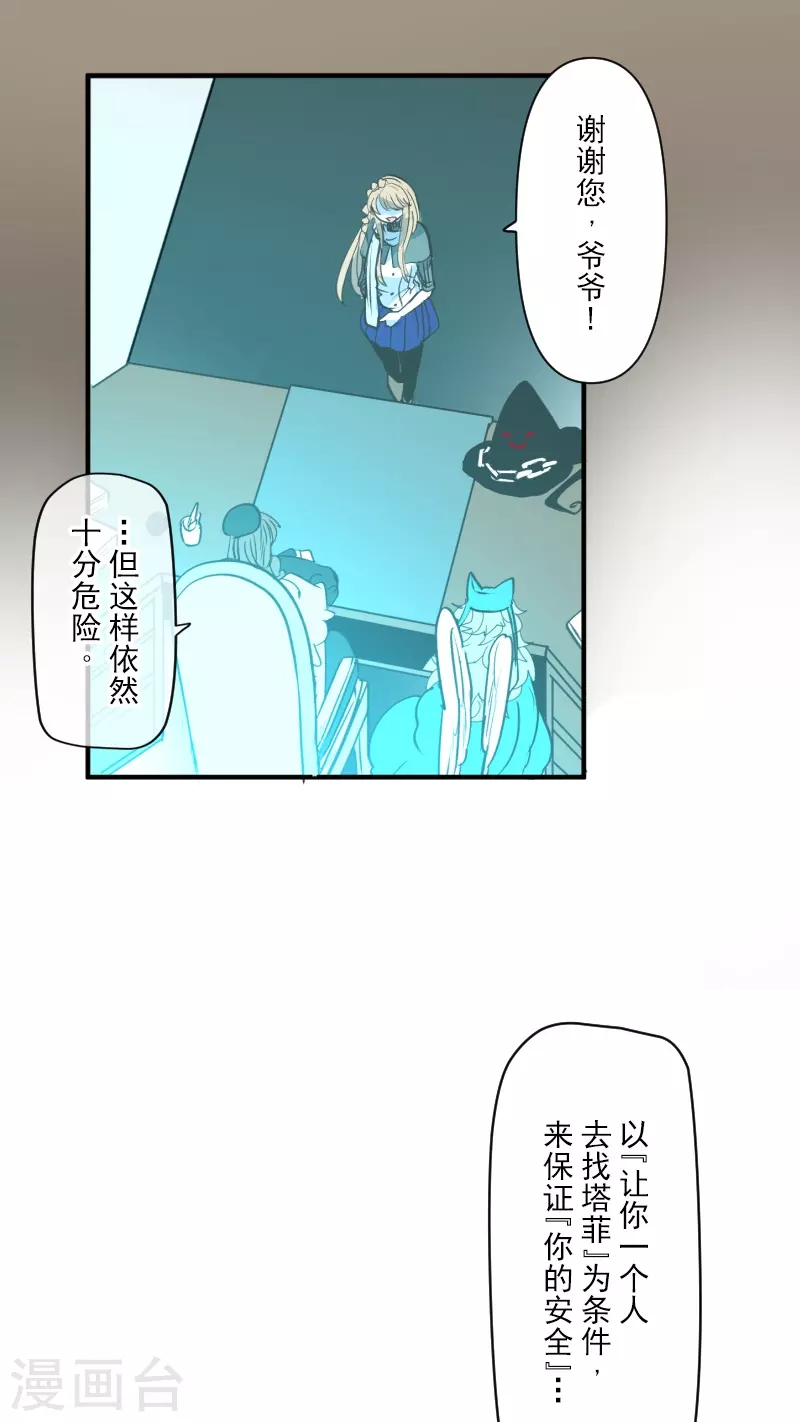 第257话 拉兹的信26