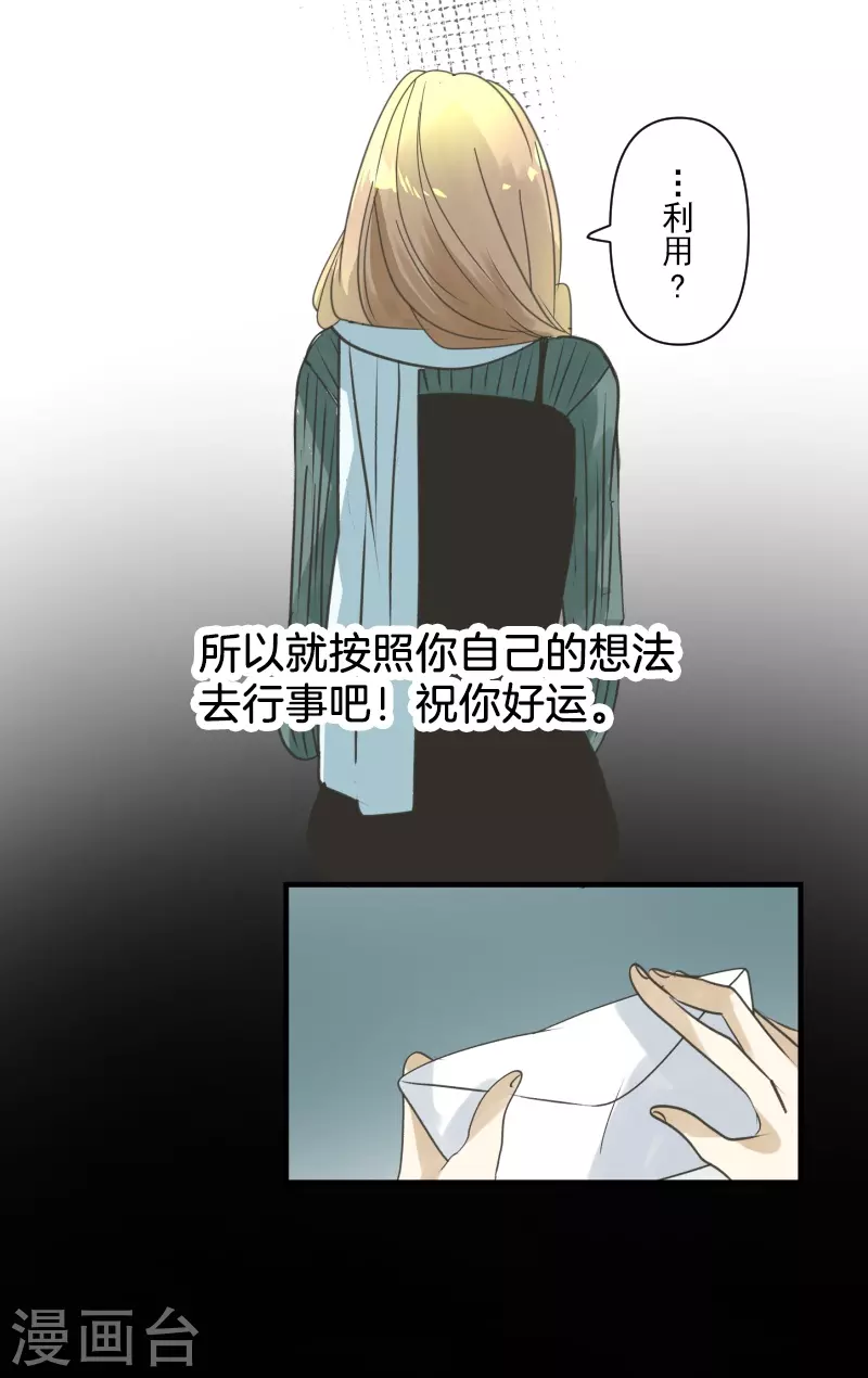 第257话 拉兹的信44