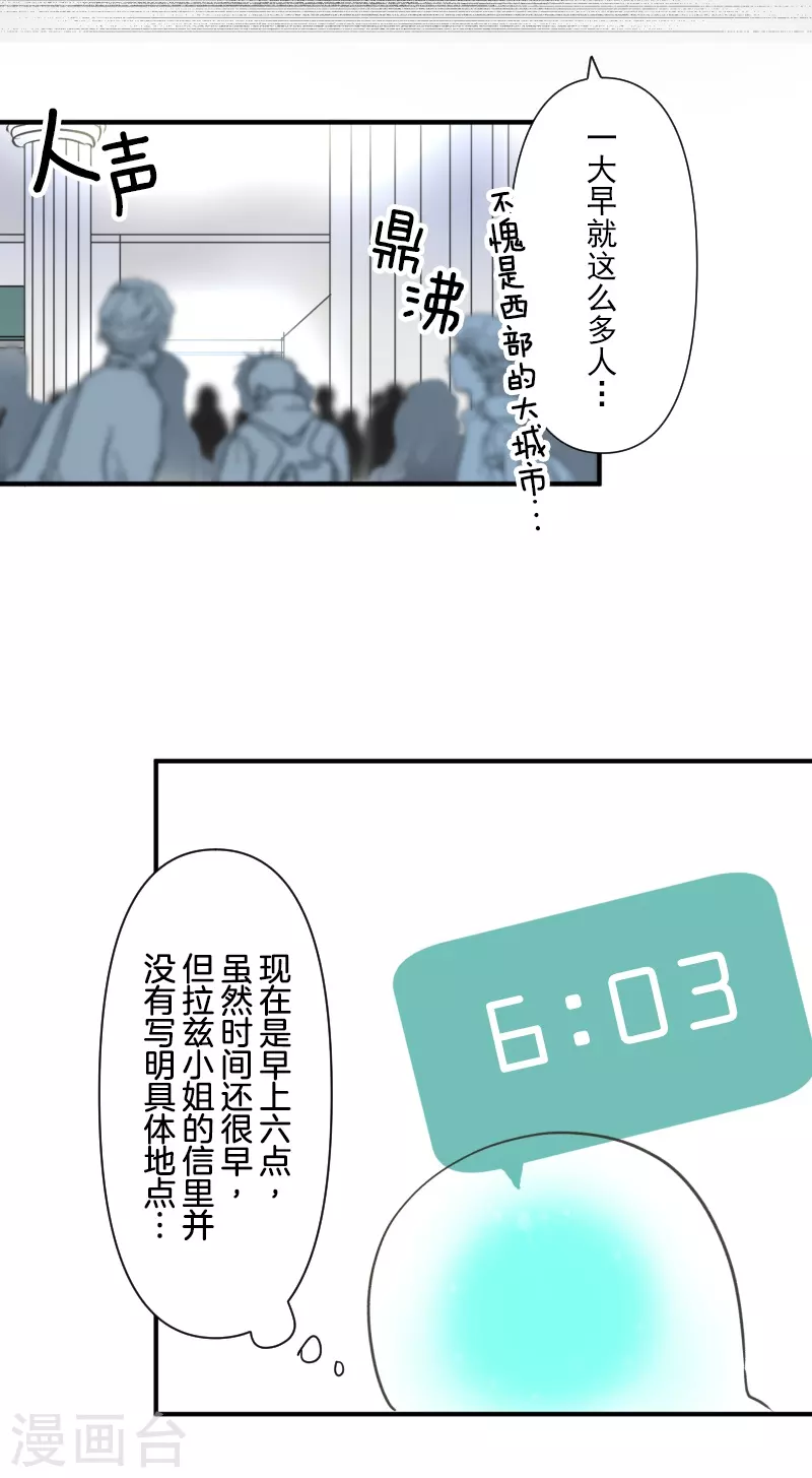 第257话 拉兹的信53