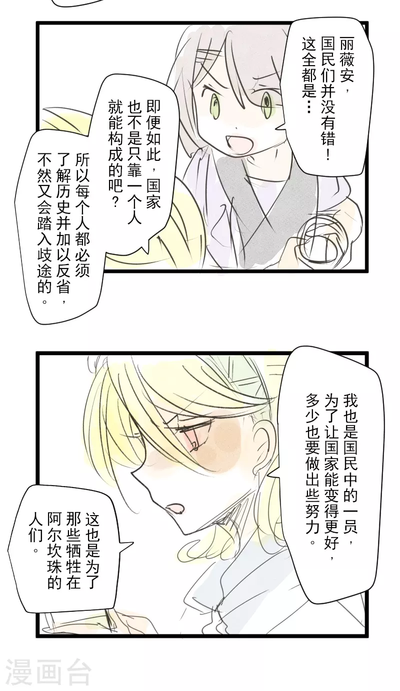 第257话 拉兹的信60