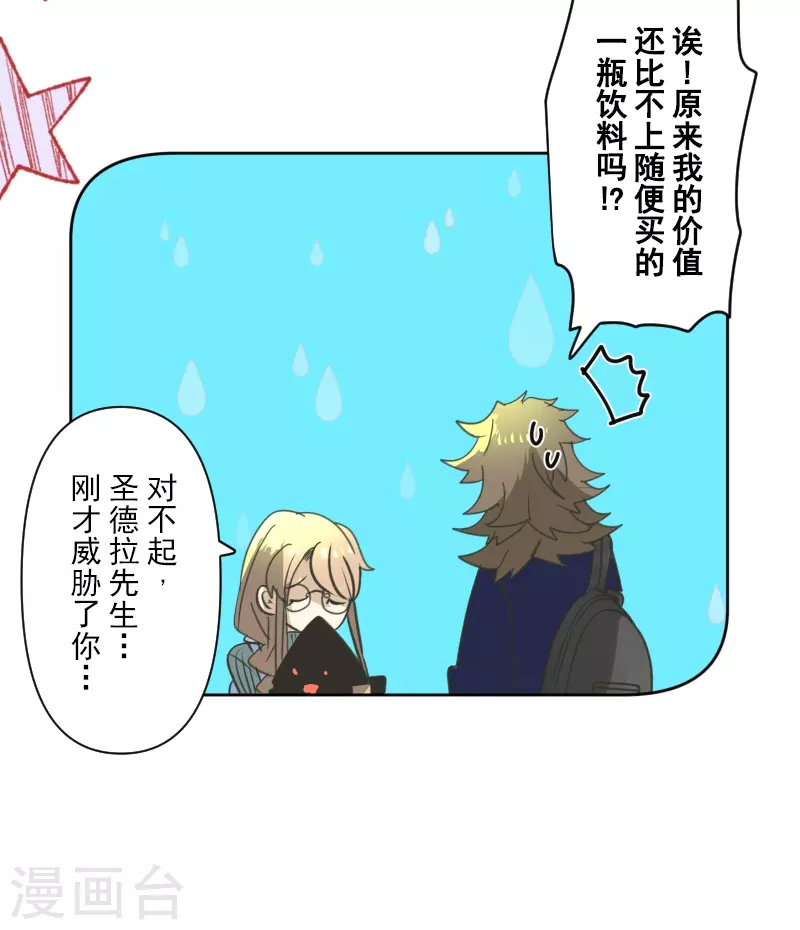 第258话 令人生厌23