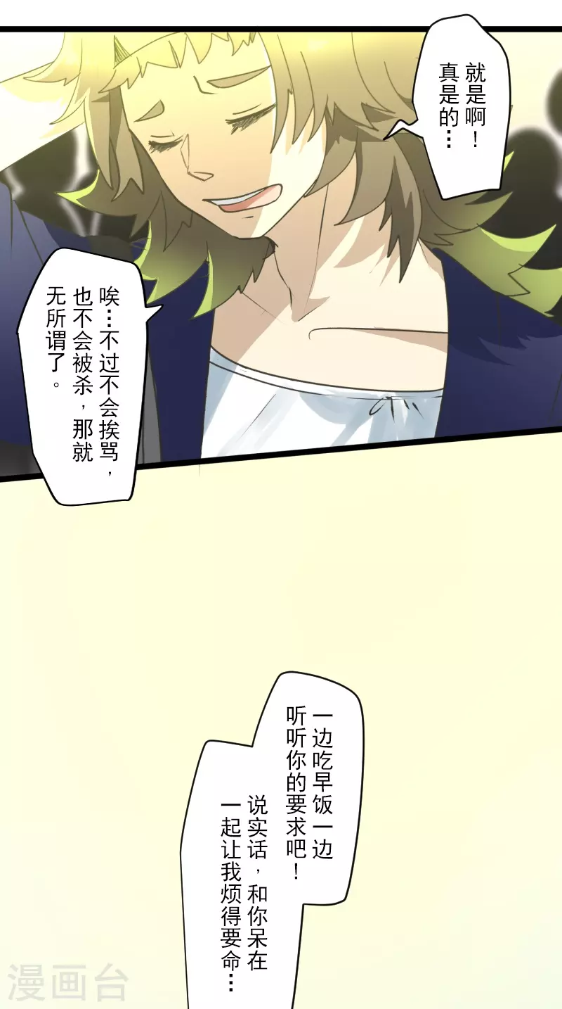 第258话 令人生厌24