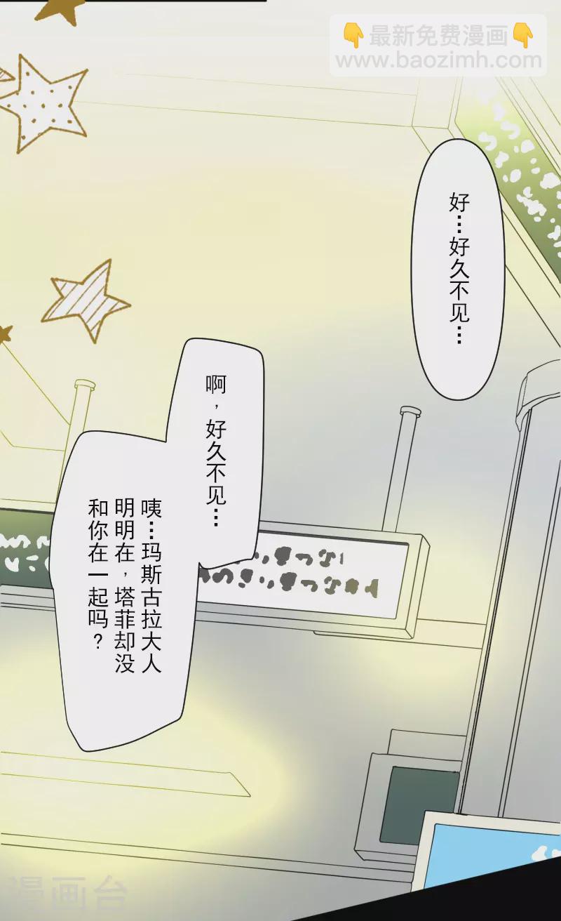 第258话 令人生厌3