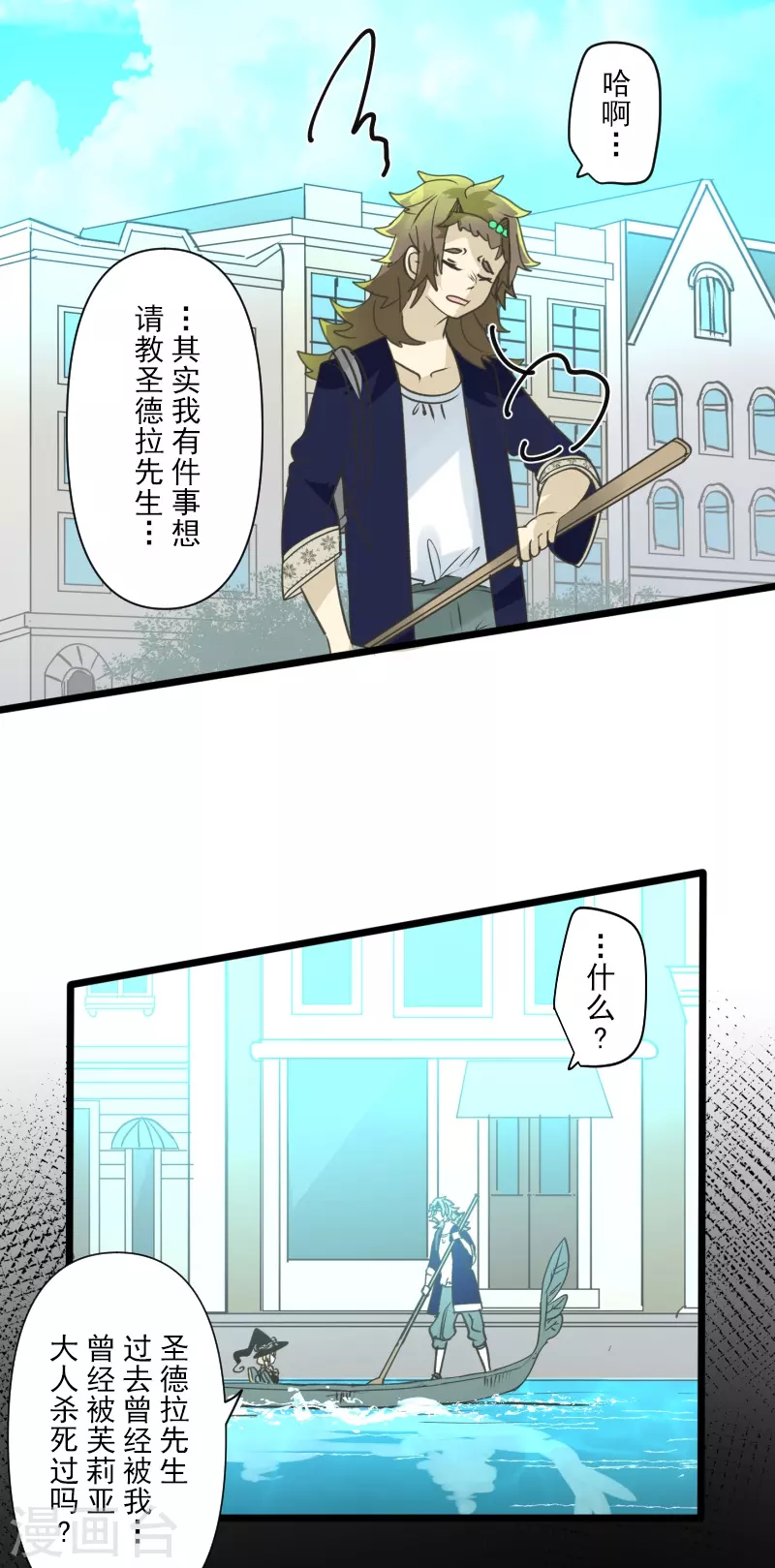 第258话 令人生厌39