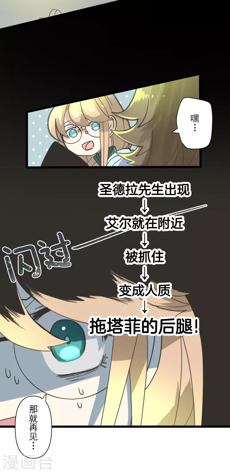 第258话 令人生厌4