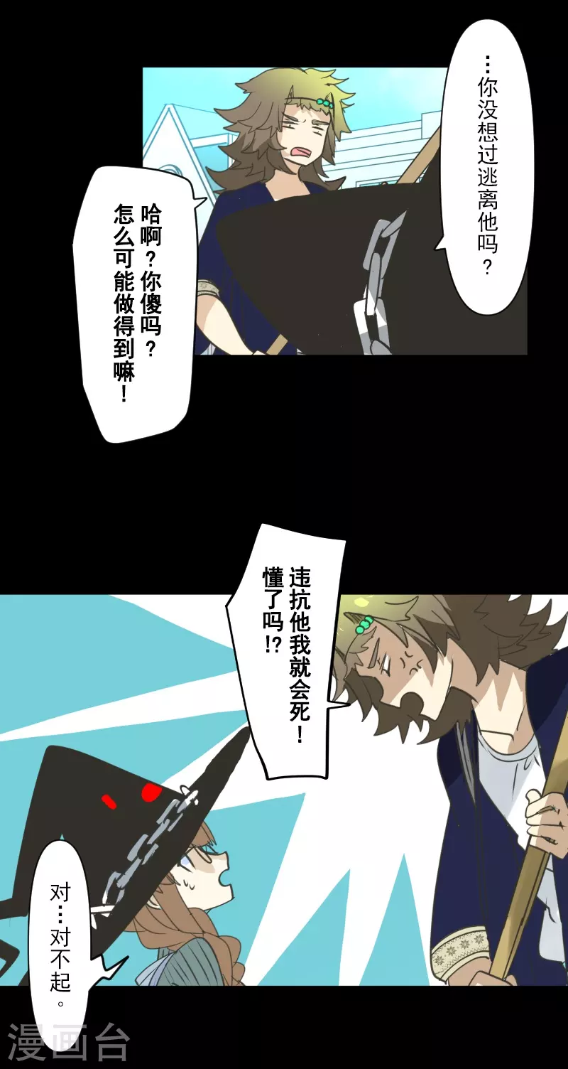 第258话 令人生厌43