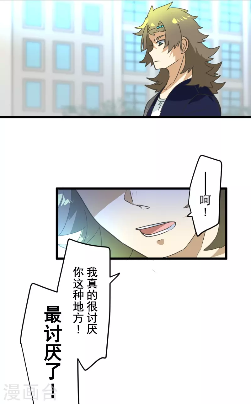 第258话 令人生厌49