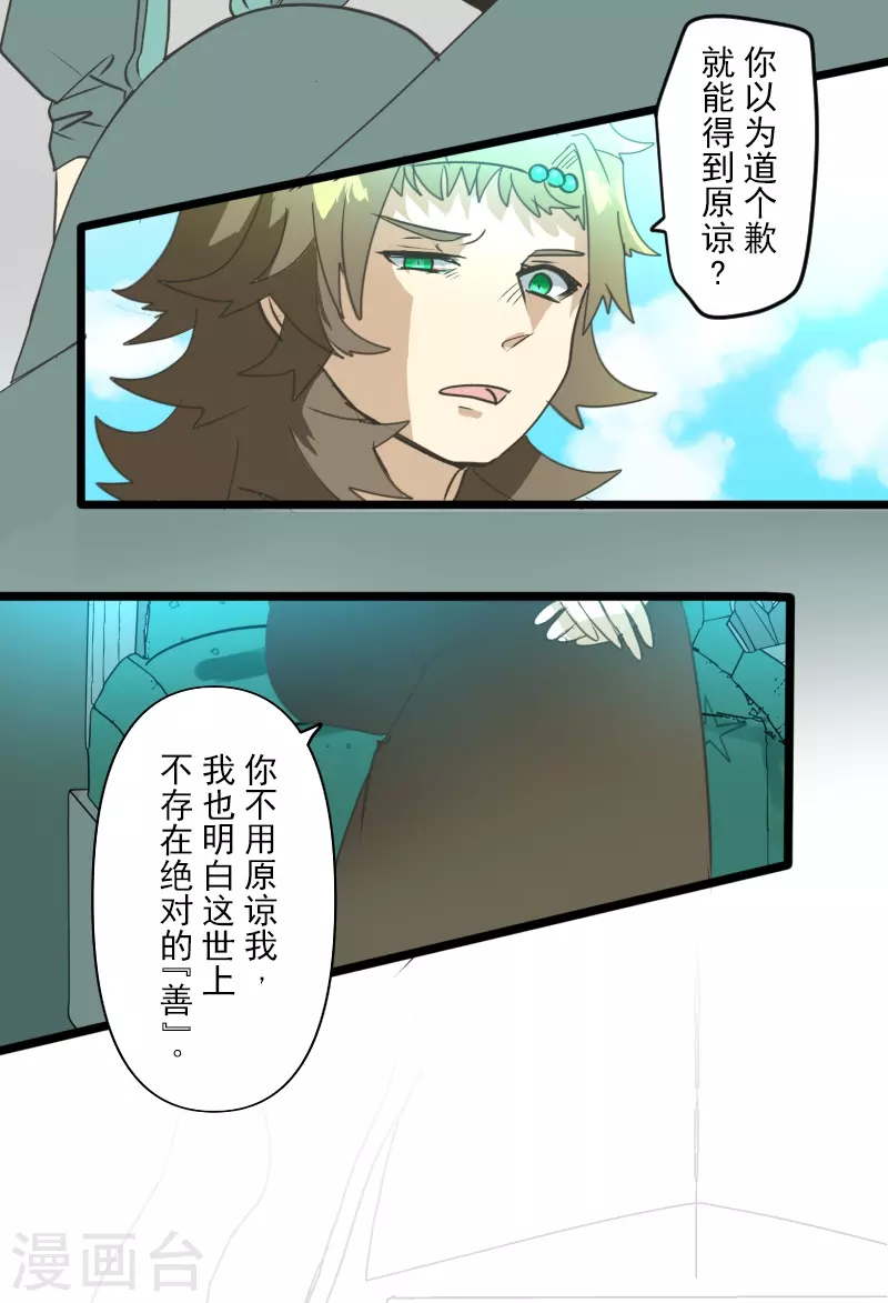 第258话 令人生厌51