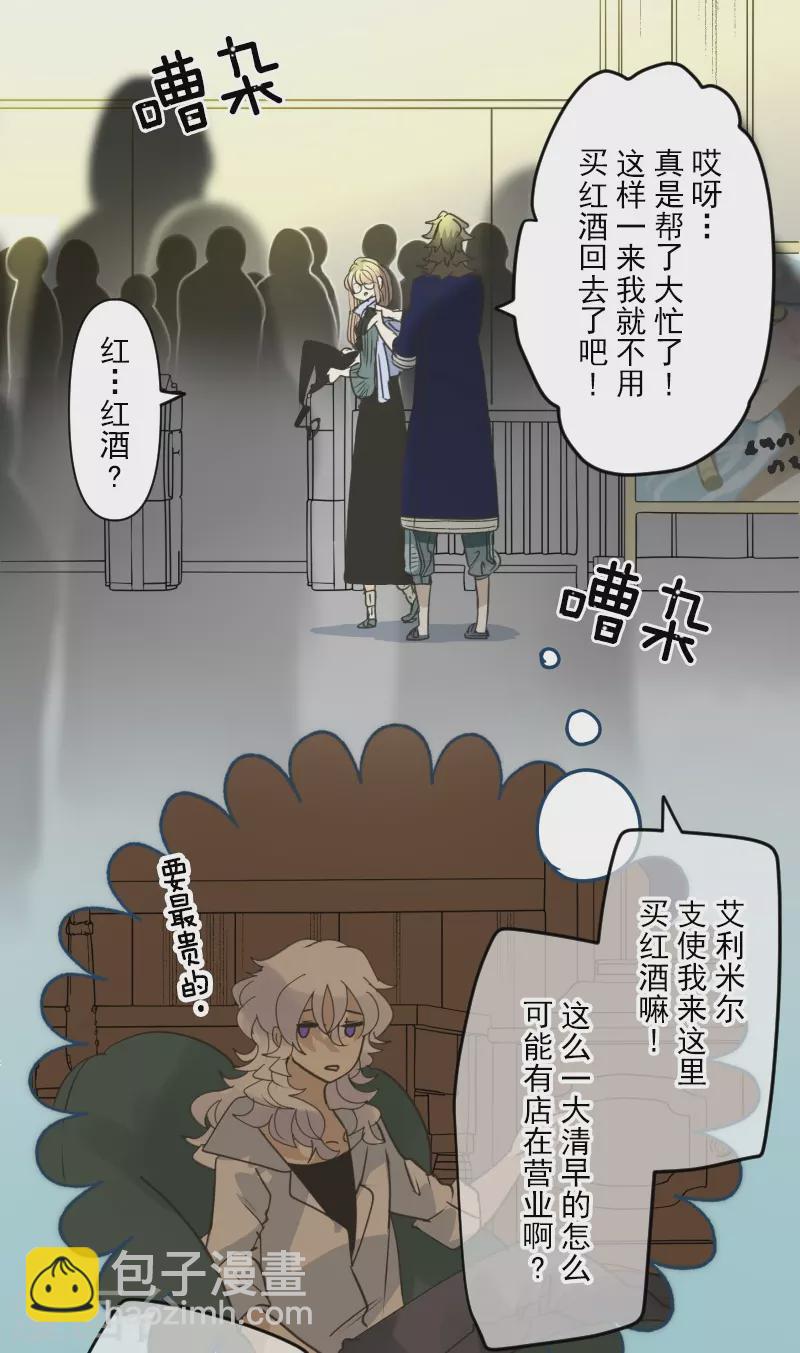 第258话 令人生厌7