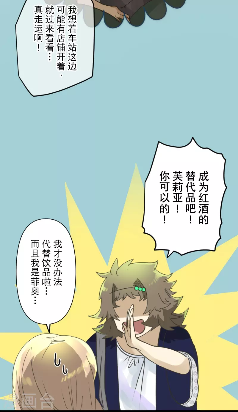 第258话 令人生厌8
