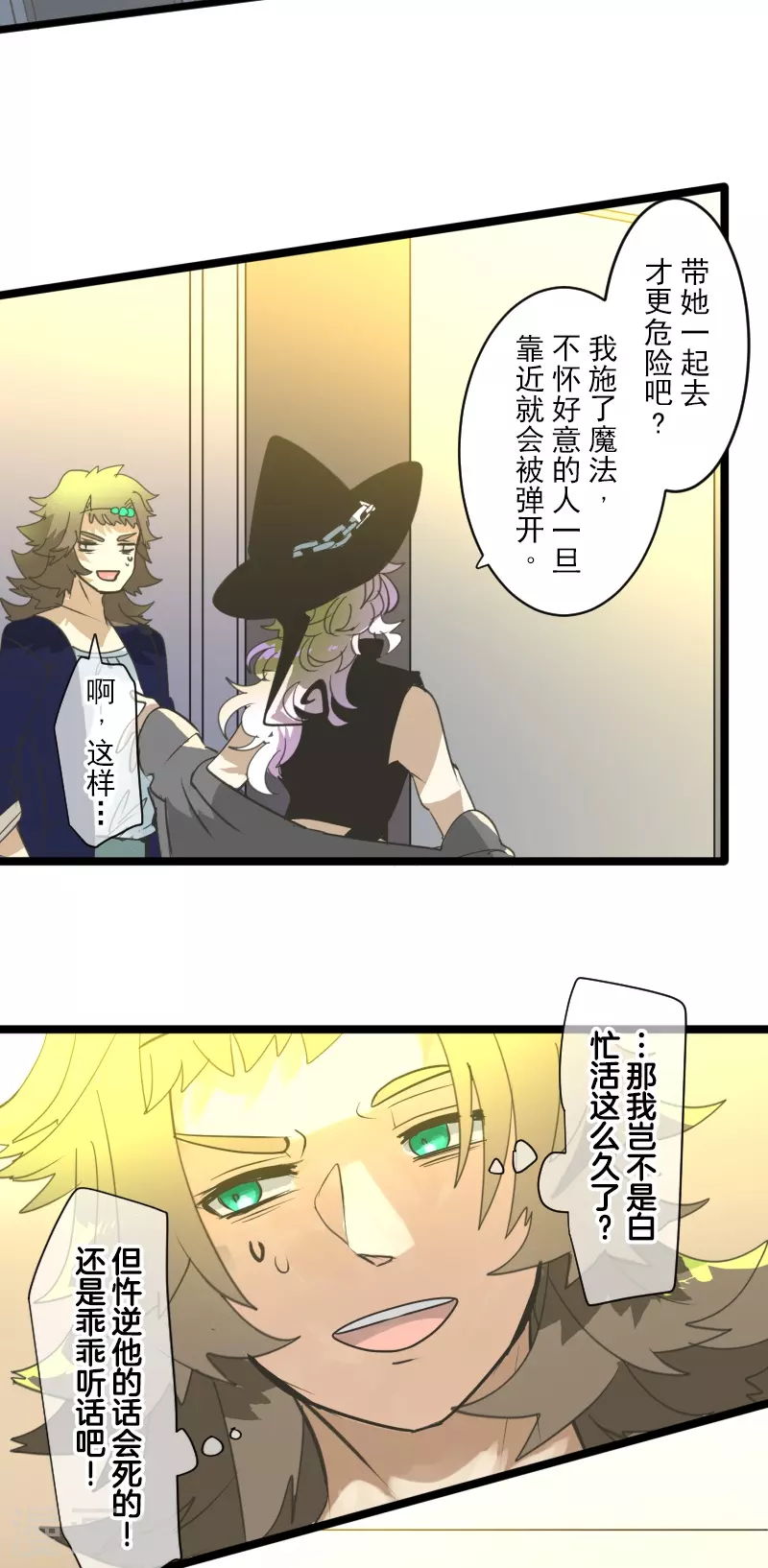 第259话 实验30