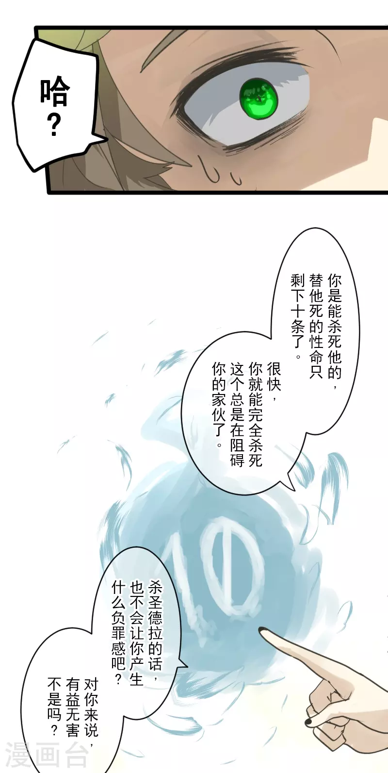 第259话 实验42