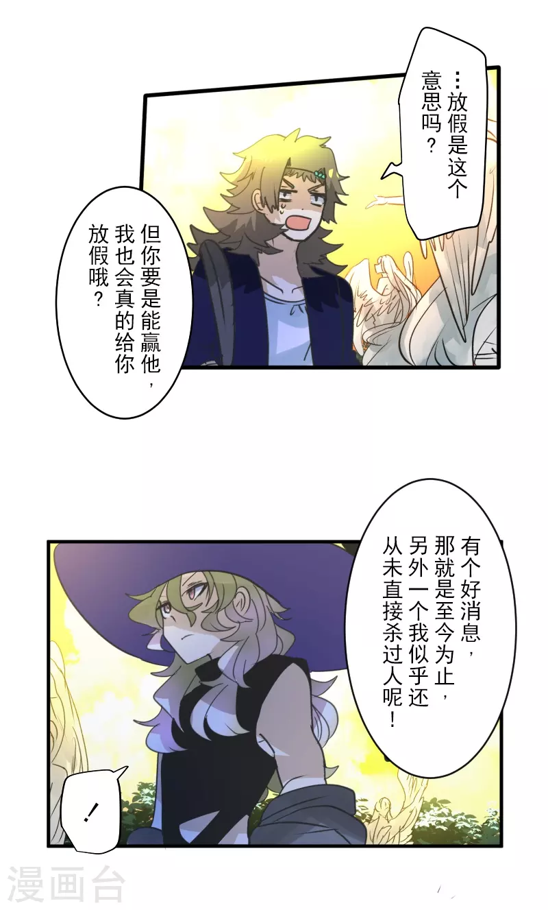 第259话 实验44