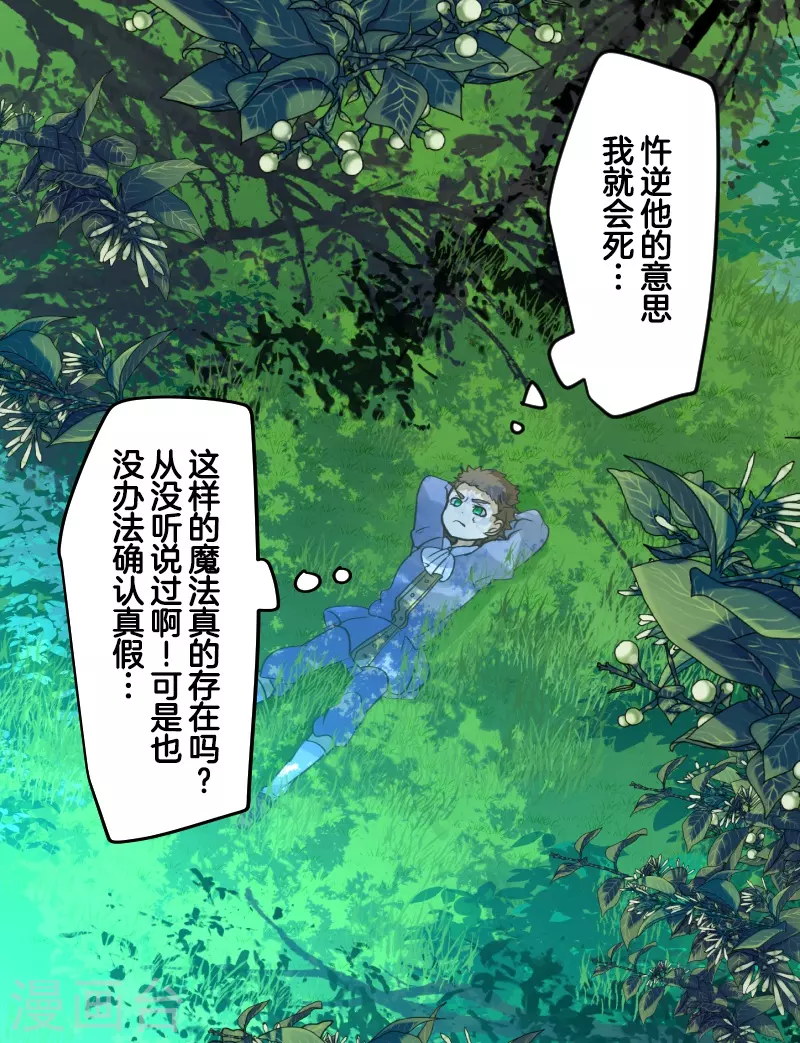 第260话 过去篇3812