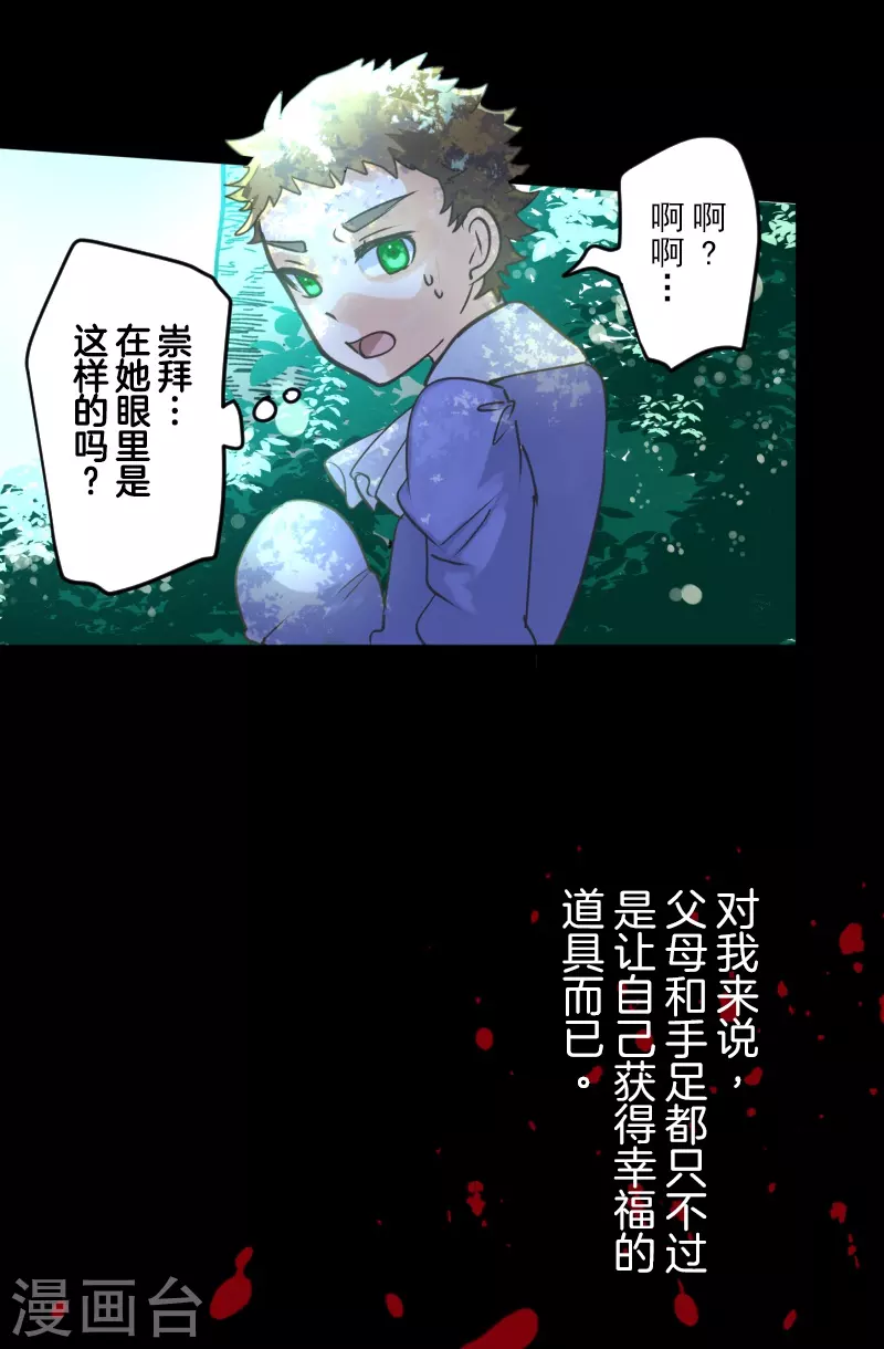 第260话 过去篇3815