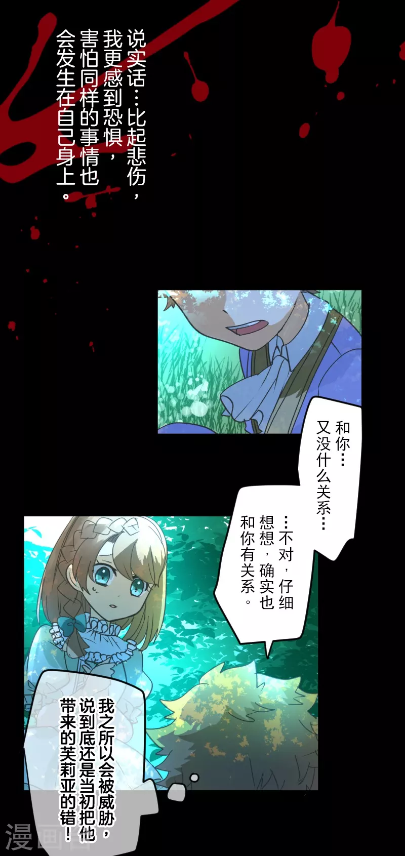 第260话 过去篇3816