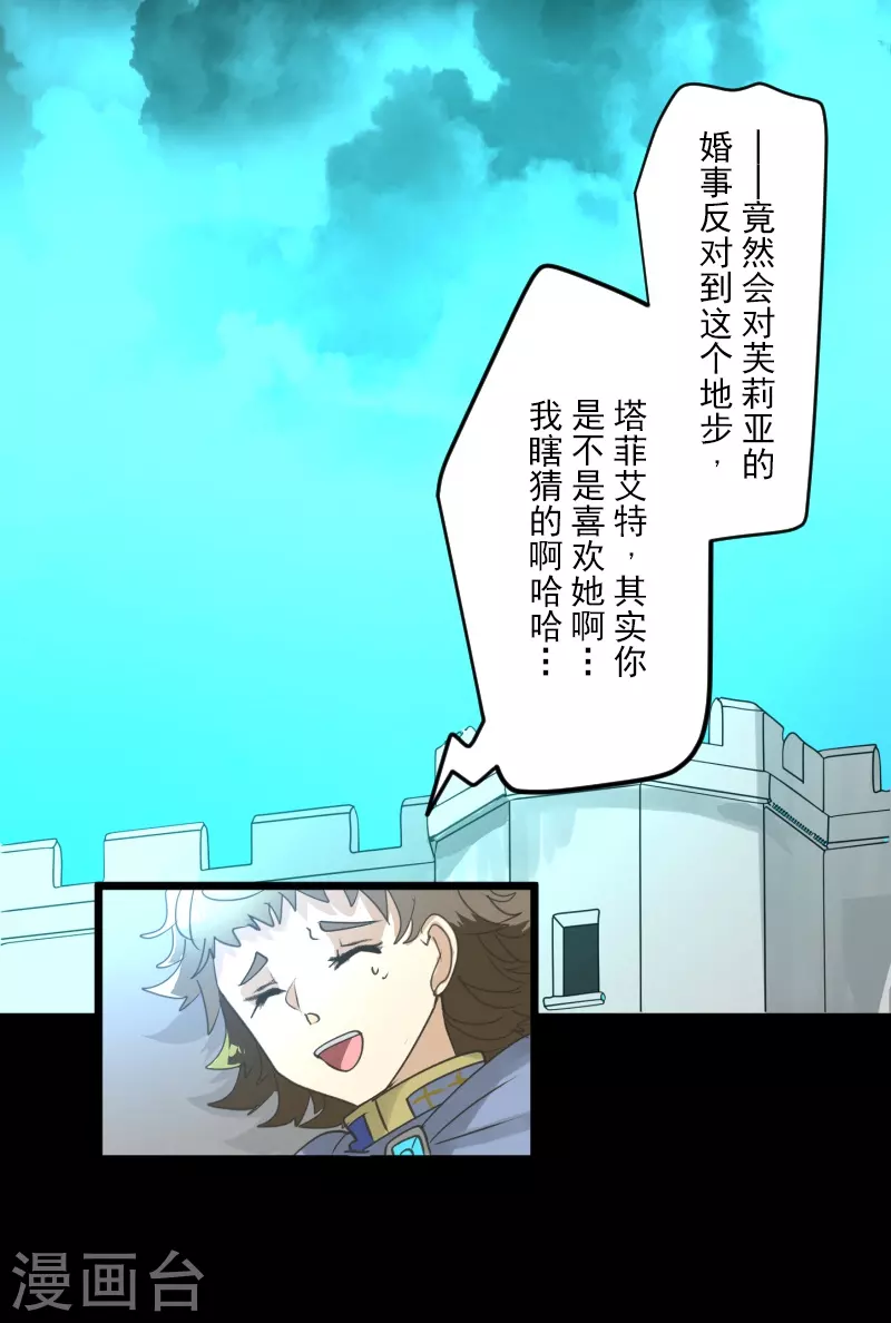 第260话 过去篇3821