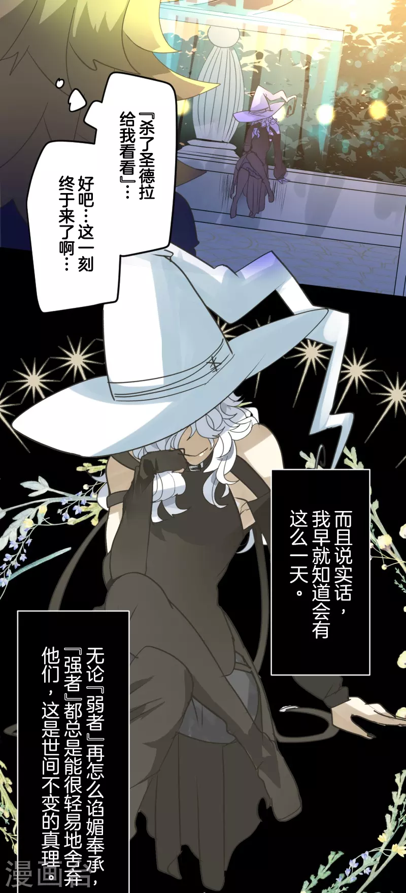 第260话 过去篇3836