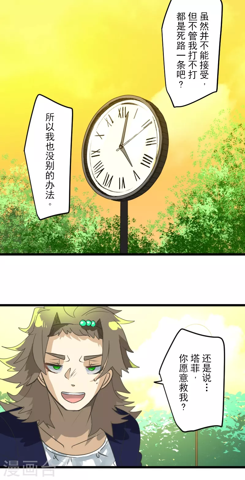 第260话 过去篇3839