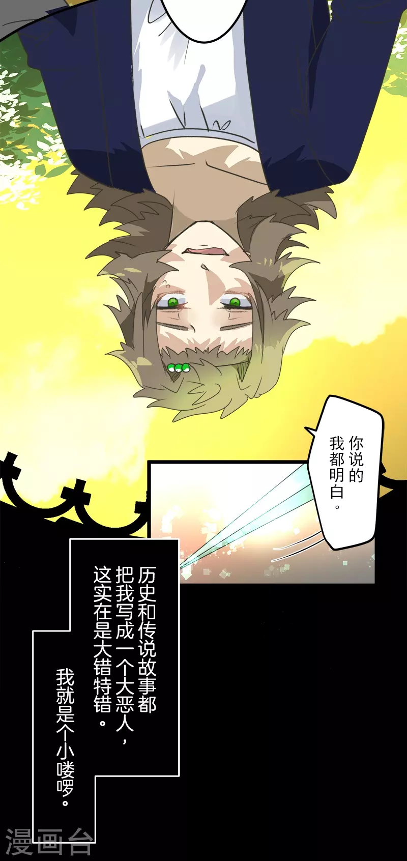 第260话 过去篇3844