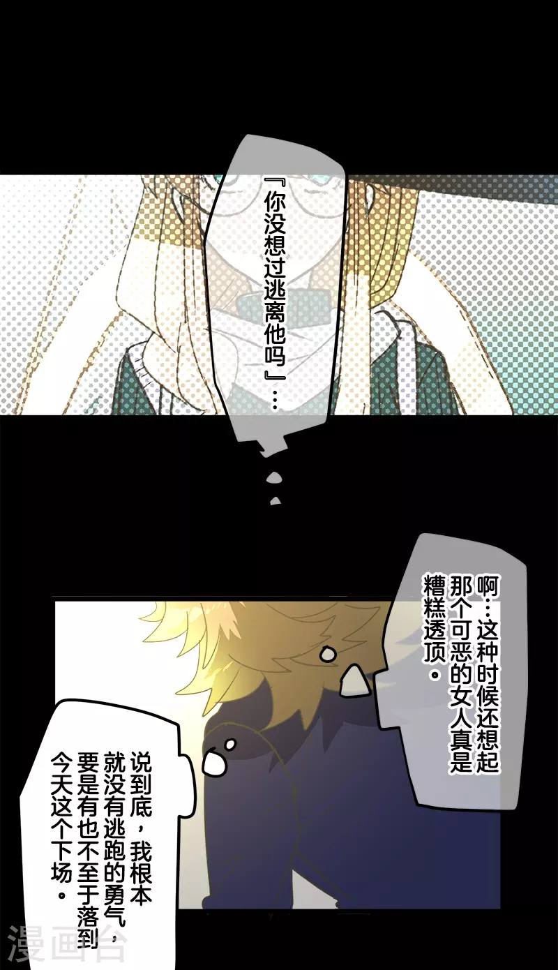 第260话 过去篇3845