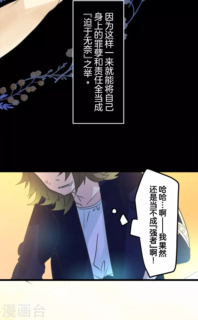 第260话 过去篇3852