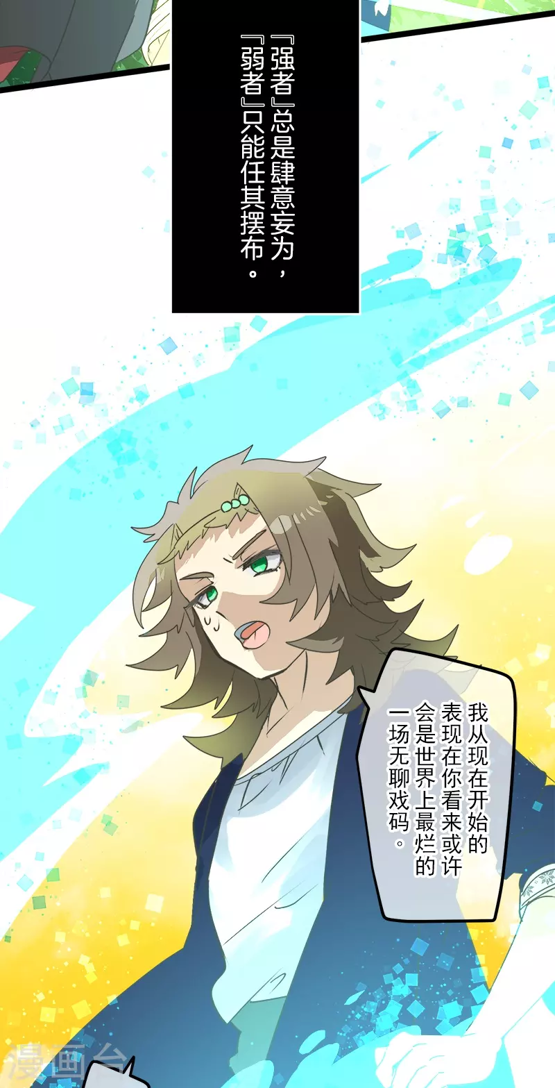 第260话 过去篇3854