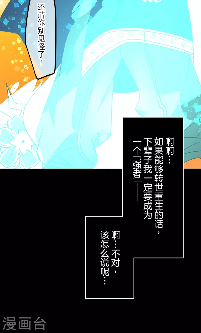 第260话 过去篇3855
