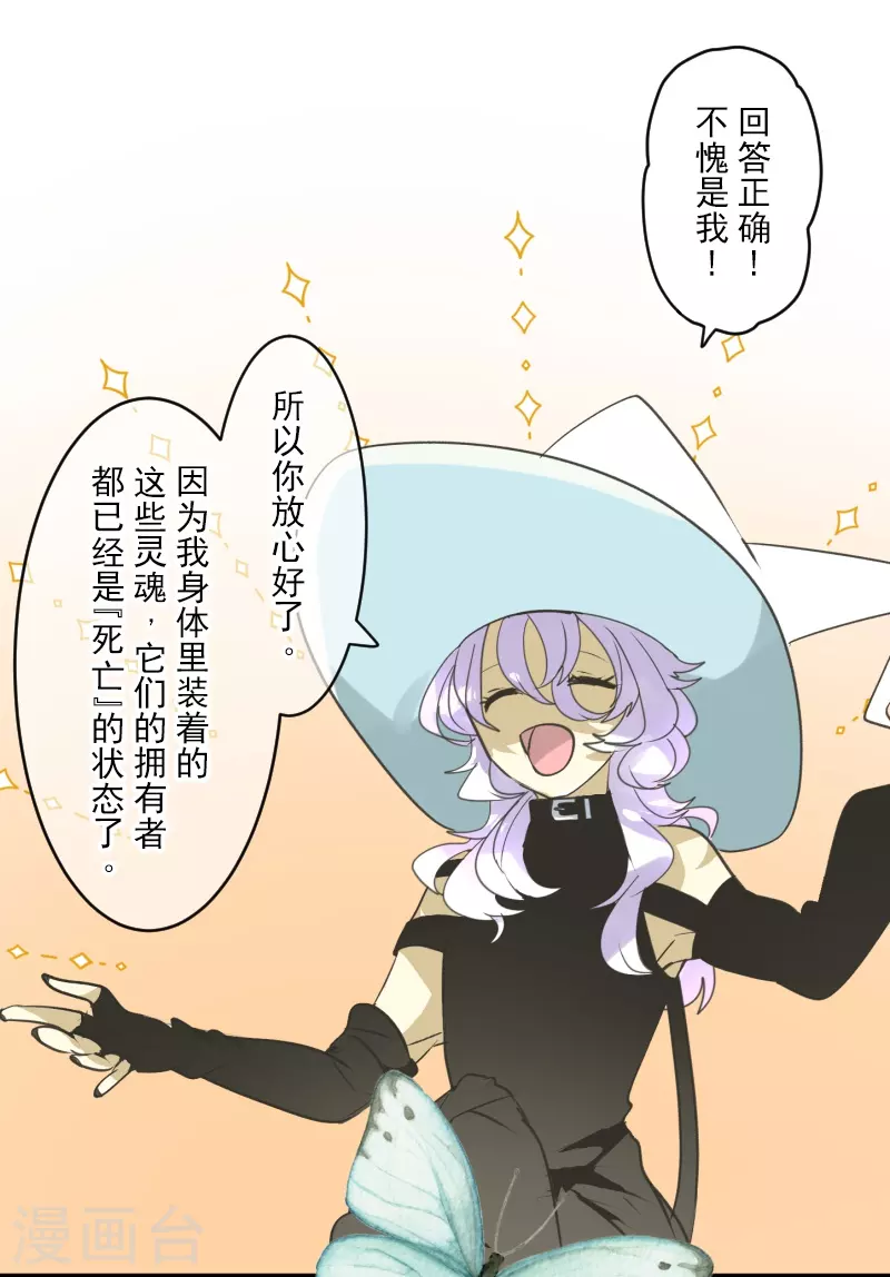 第261话 送入地狱10