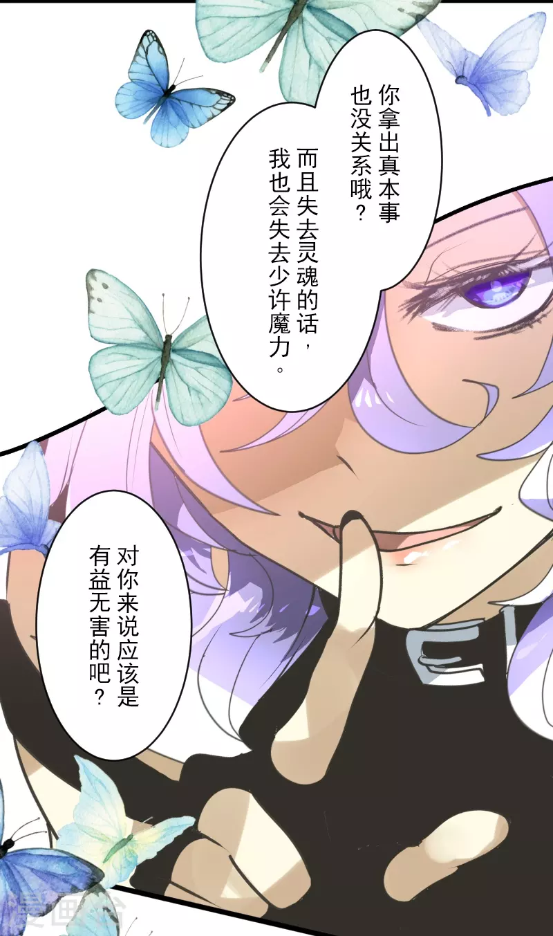 第261话 送入地狱11