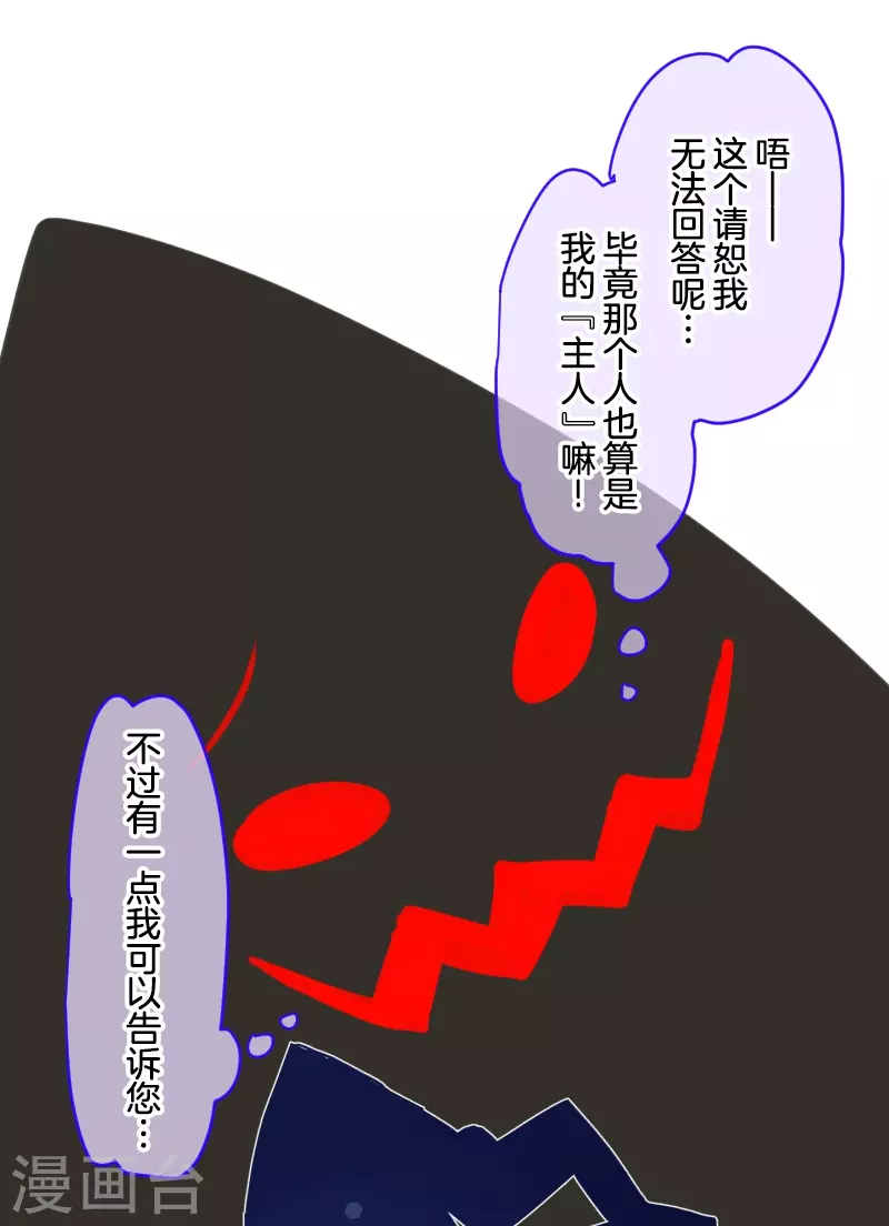第261话 送入地狱13