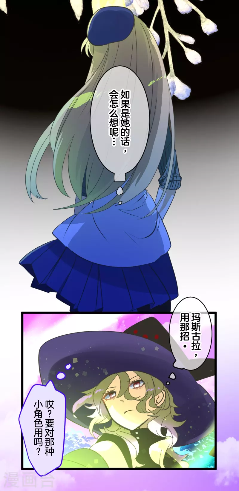 第261话 送入地狱16