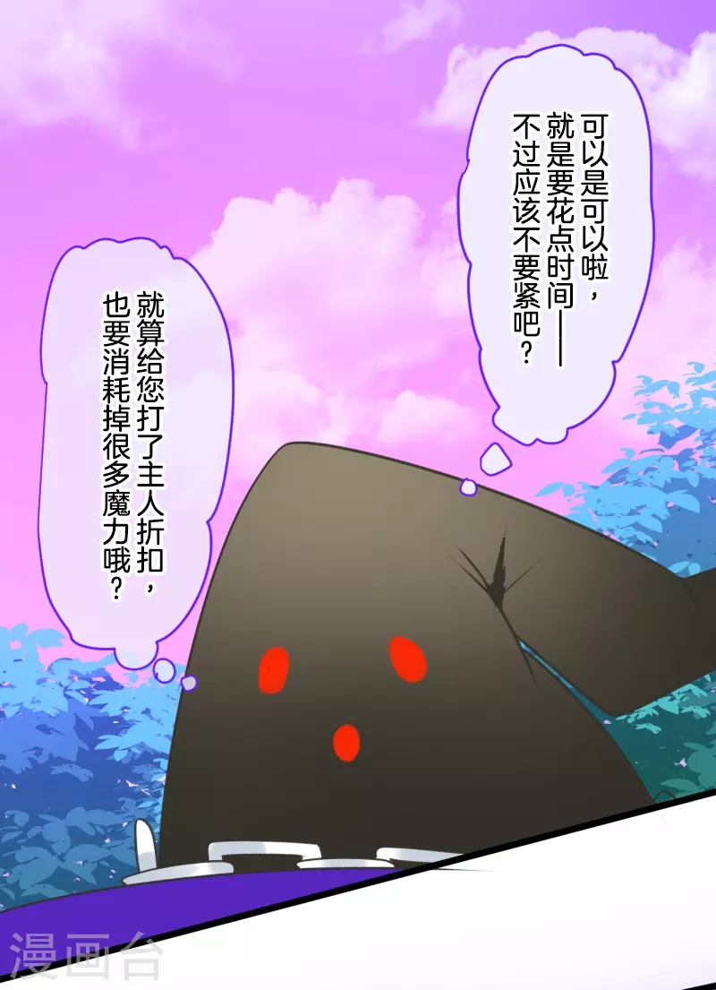 第261话 送入地狱17
