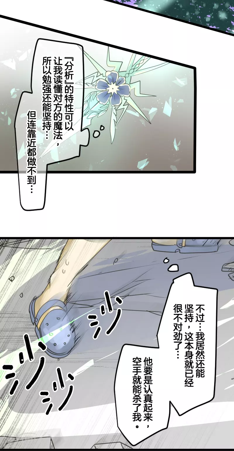 第261话 送入地狱19
