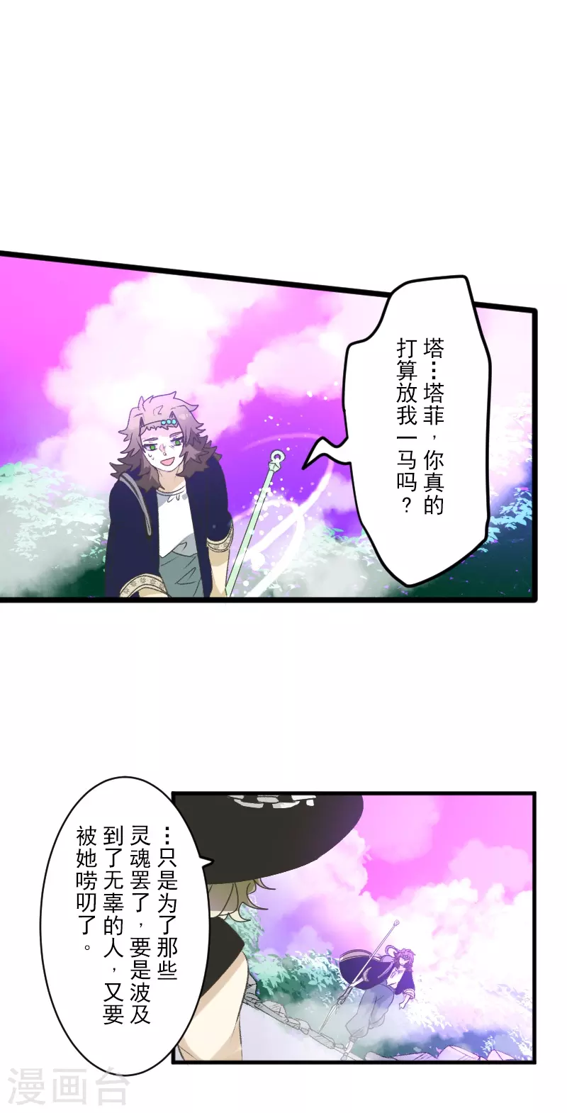 第261话 送入地狱20