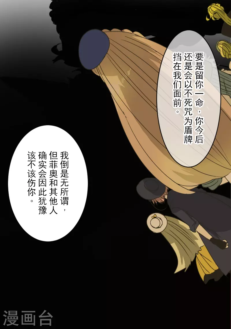 第261话 送入地狱25